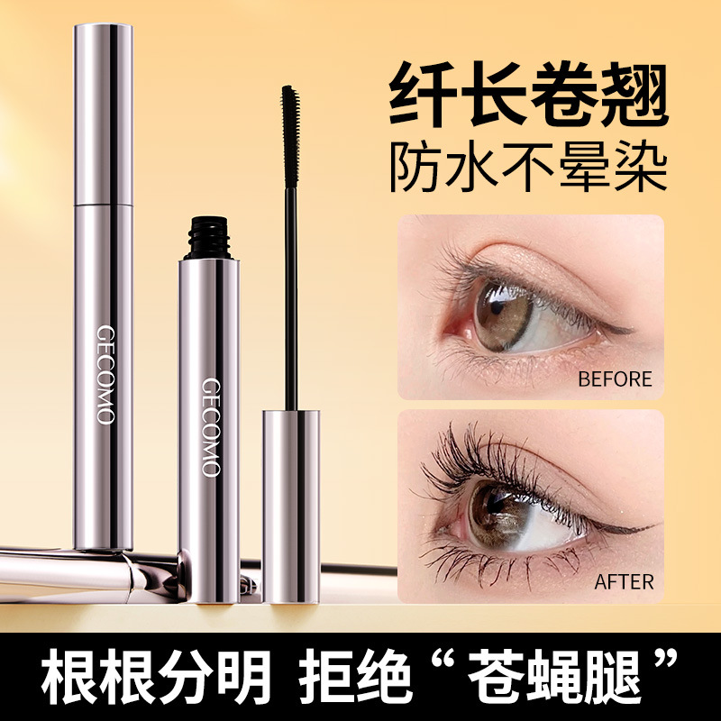 GECOMO纤翘立体睫毛膏根根分明卷翘不晕染持妆长效定型睫毛打底膏