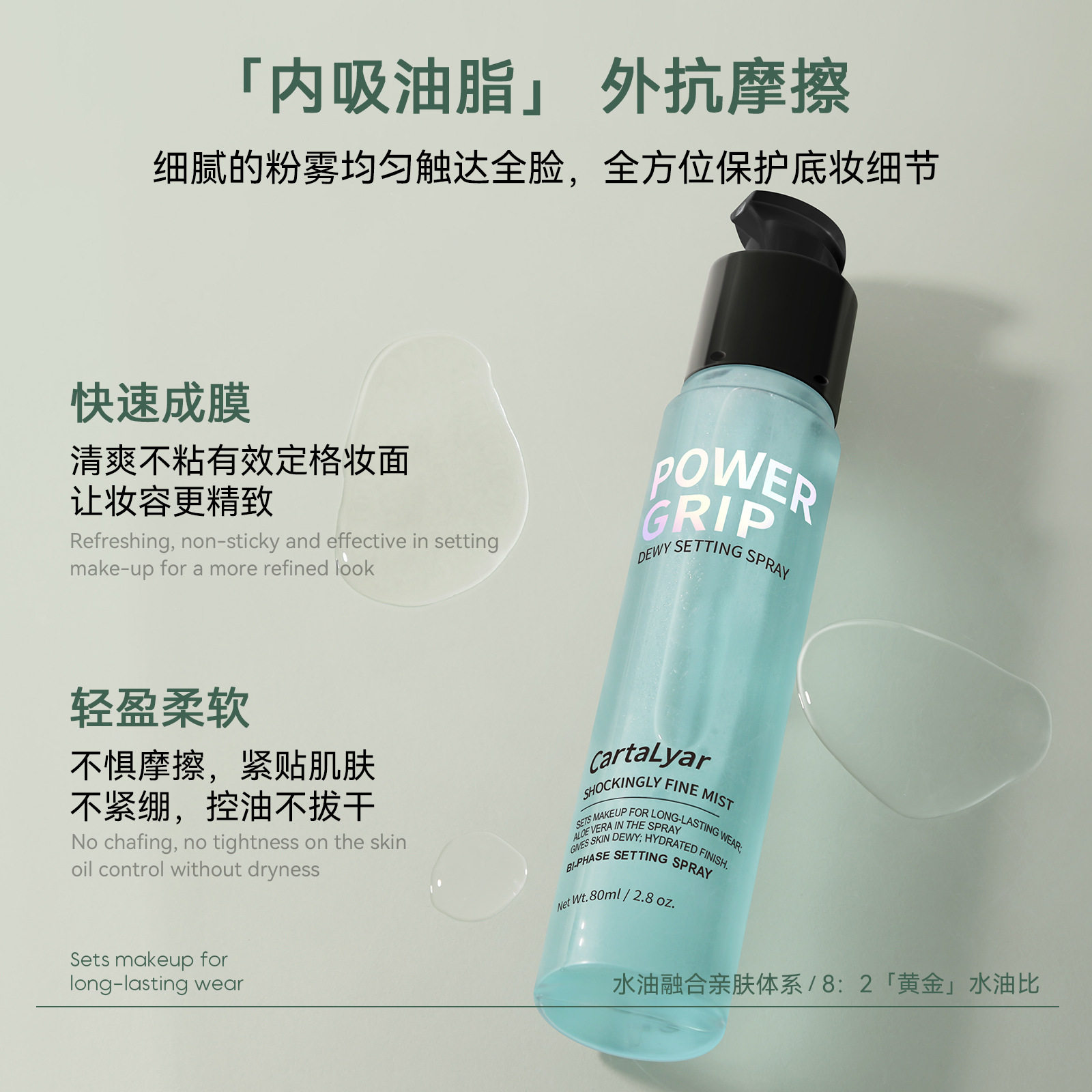 跨境爆款 定妆喷雾保湿双相凝露哑光柔焦雾面持久控油防水不脱妆