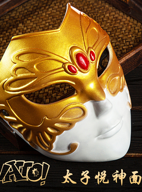 【natto】太子悦神cos面具天官赐福cos服装道具芳心剑谢怜