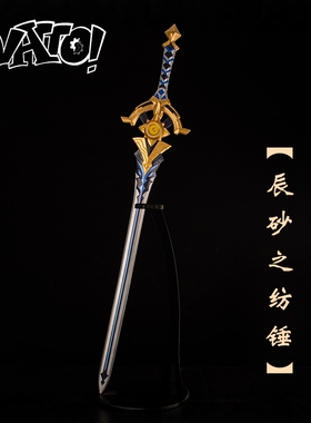 【natto】辰砂之纺锤cos道具武器未开刃树脂材质摆件阿贝多cos