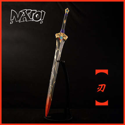 【natto】刃cos道具武器未开刃树脂材质星核猎手cos道具支离剑