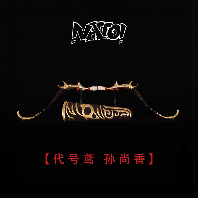代号鸢cos道具natto非金属武器图片
