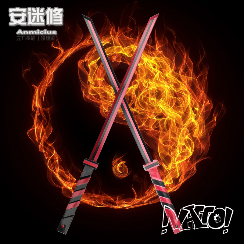 凹凸世界道具natto安迷修武器