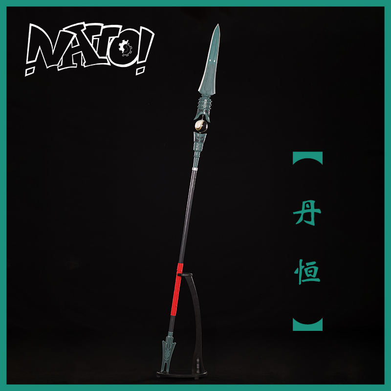 崩坏星穹铁道cos道具natto丹恒