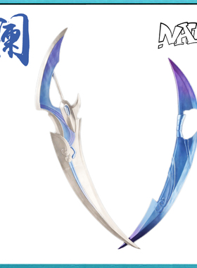 【natto】澜cos道具武器树脂材质未开刃鲨之猎刃周边荣耀王者农药