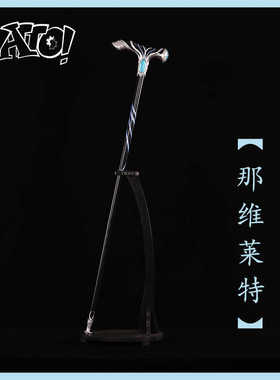 【natto】那维莱特cos道具武器未开刃树脂材质摆件手杖水龙王