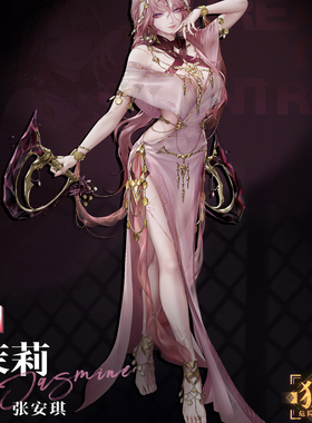 无期迷途茉莉cos道具武器预售定金