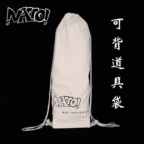 natto背袋可背抽绳束口袋