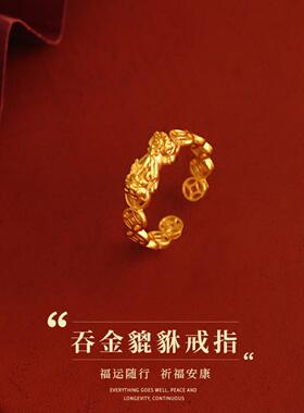 越南沙金钱币吞金貔貅女戒指貔貅活口食指环可调节指环货源