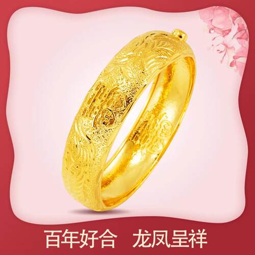 新娘婚庆龙凤卡扣手镯镀黄金仿金