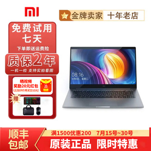 小米 Xiaomi i7二手笔记本电脑学生游戏轻薄商务办公租赁