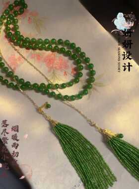 可定制 新中式国风设计绿圆珠长链手工重工流苏超精致多圈项链