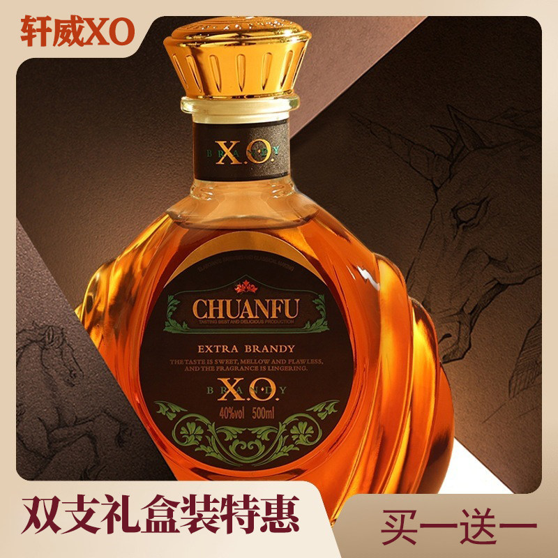 川富轩威法国xo调配白兰地双支礼盒装40度洋酒500ml送礼聚会