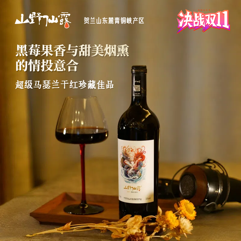宁夏贺兰山东麓国产高端干型大瓶装红酒龙吟超级马瑟兰干红葡萄酒