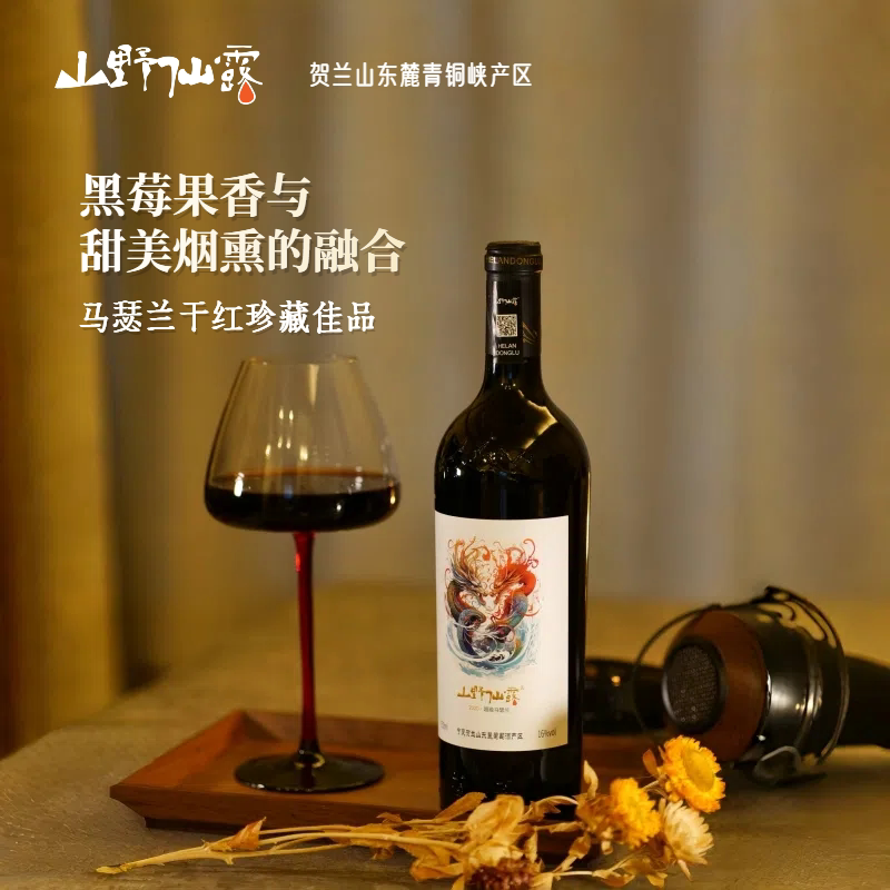 宁夏贺兰山东麓国产干型大瓶礼盒装红酒龙吟超级马瑟兰干红葡萄酒