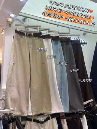 xoxo2025冬新款显瘦植绒直筒阔腿牛仔裤女百搭休闲弯刀裤子55038