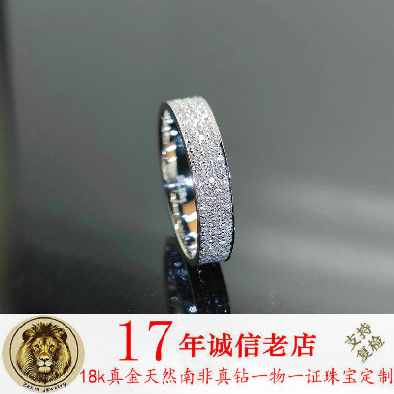 18K金天然南非钻石戒指 豪华群镶满钻戒指求婚定婚结婚男女钻戒