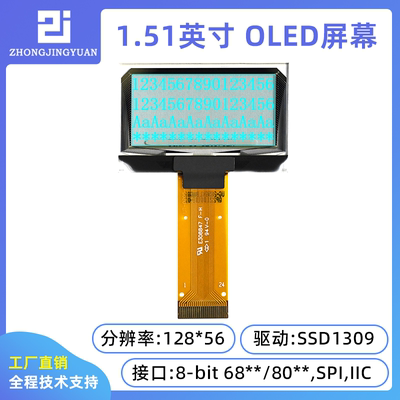 黄保凯中1景园.51寸oled 1.54寸oled 12864oled显示屏透明ssd1309