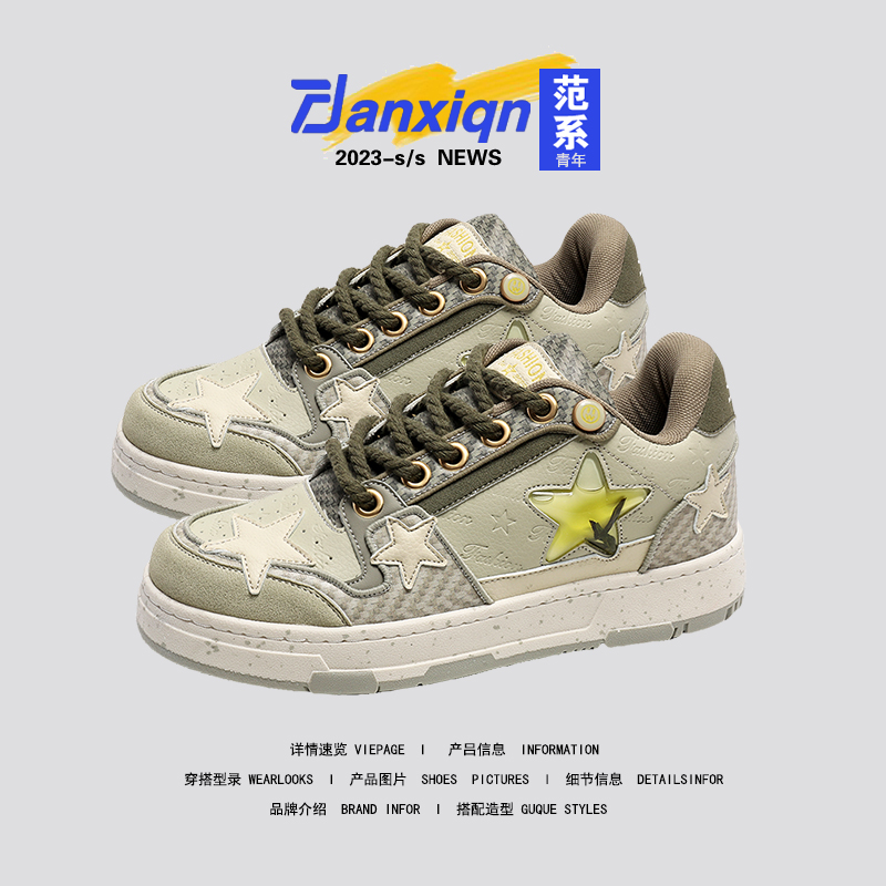 原创小众个性新款绿色龙井星星鞋男鞋休闲板鞋秋季鞋子厚底女鞋