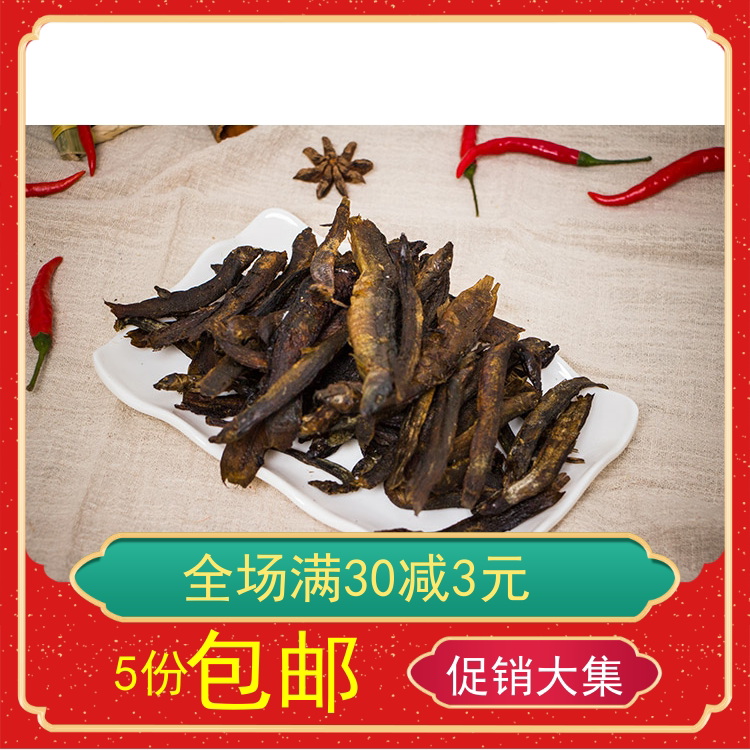 湖南特产干泥鳅干烘干腌制小鱼干