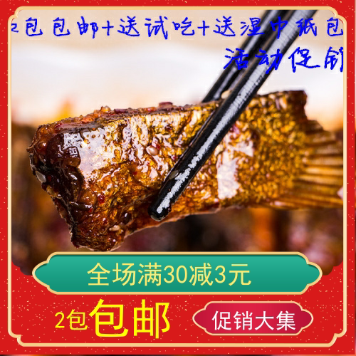 冷水江鱼尾2份包邮麻辣辣