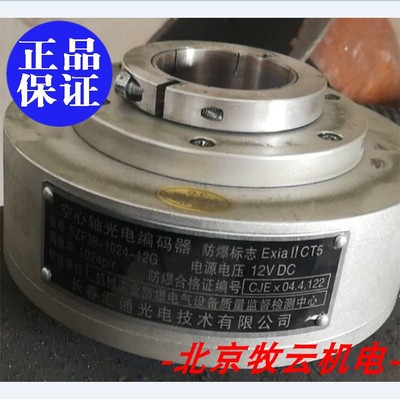 全新原装正品 现货 SZF38-1024RF-12G 长春汇通防爆编码器