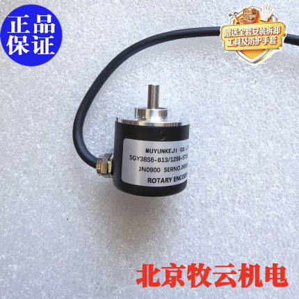 全新替代ADK-A38L6-MA12/13B4CLP-ZB编码器，现货绝对值编码器