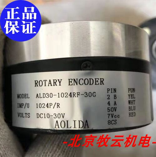 ALD30-1024RF-30G编码器