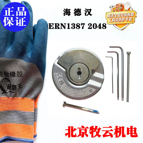 编码器ERN13872048ID749144-59