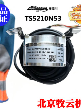 全新TS5210N53  66-1500C/T-C2-15V 多摩川型编码器现货赠送手套