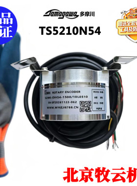 全新多摩川型 TS5210N54  66-1500C/T-C2-15V 编码器现货赠送手套