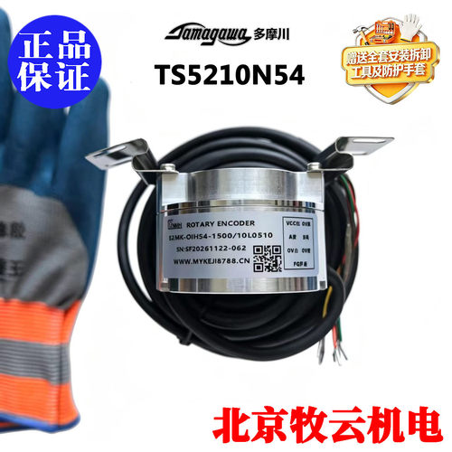 全新TS5210N54编码器