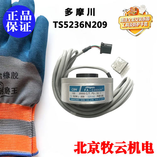 全新TS5236N209编码器
