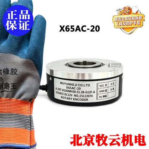 全新X65AC-20编码器