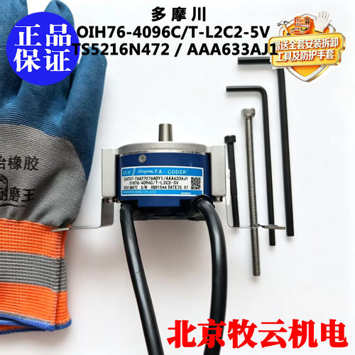 全新编码器TS5216N472AAA633AJ1