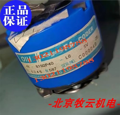 TS5246N587编码器OIH48-8192P40