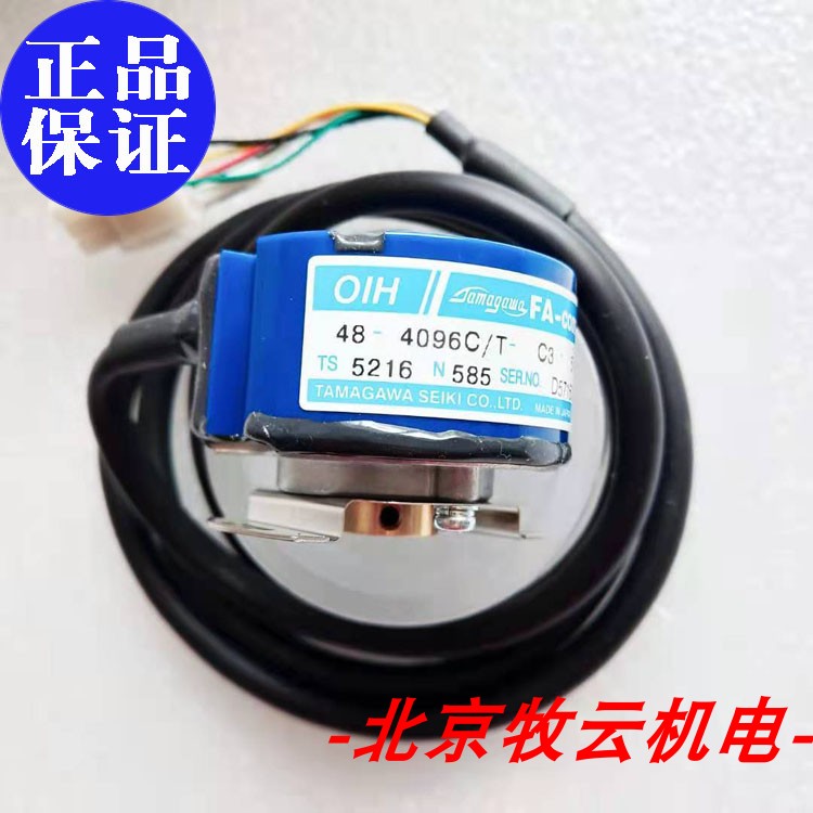 全新编码器TS5216N585
