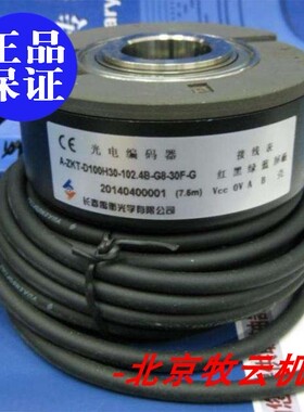 A-ZKT-D100GH30-102.4B-G12F-C全新原装禹衡电梯用光电旋转编码器