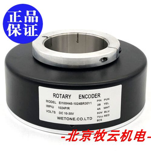定制EI100H45-1024BR30Y1编码器