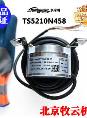 全新TS5210N458 OIH60-1500C/T-L2-5V 多摩川型编码器现货赠手套