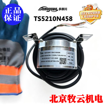 全新TS5210N458编码器