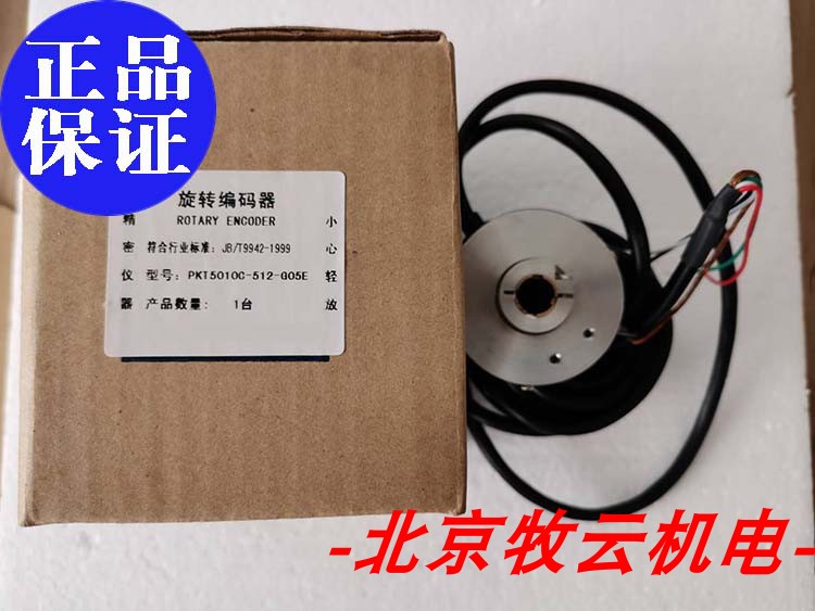 编码器PKT5010C-512/600-G05E