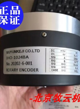 全新替代  高士达 GOLDSTAR金星  IHO/0-1024BA 完全替代质保一年