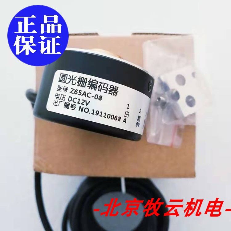 编码器全新原装-08/012