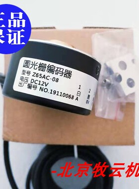 编码器现货全新Z65AC-08/011/012/015/16 ZKT-18B-51.2B-G12C