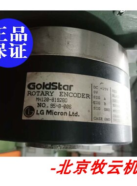 GoldStar全新替代 MH120-8192BO 编码器 质保一年 MH120-8192B0
