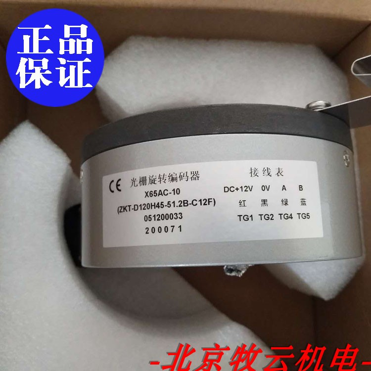 非高仿正品全新原装X65AC-10 X65AC-01三菱电梯 三菱HOPE编码器
