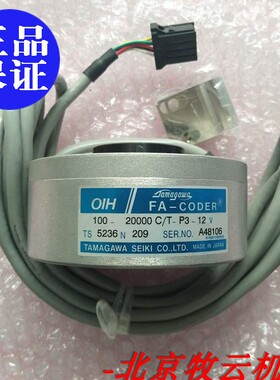 全新替代TS5236N209O IH100-20000C/T-P3-12V华升富士达编码器
