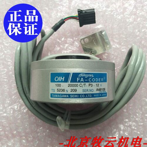 全新替代TS5236N209  OIH100-20000C/T-P3-12V华升富士达编码器 - 封面