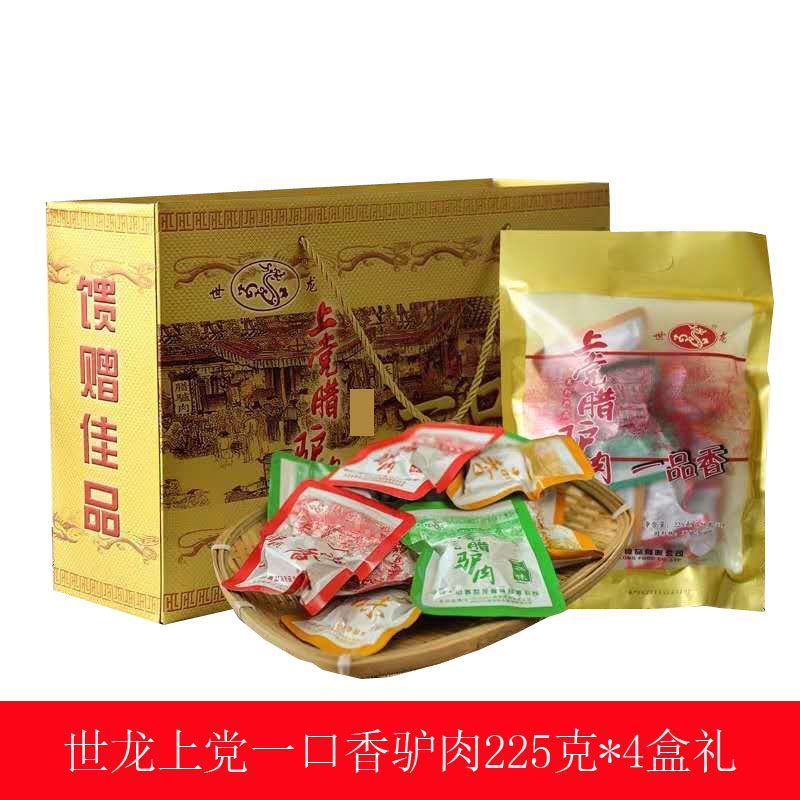 山西长治特产驴肉熟食真空正宗世龙上党腊驴肉新鲜五香整箱礼盒装